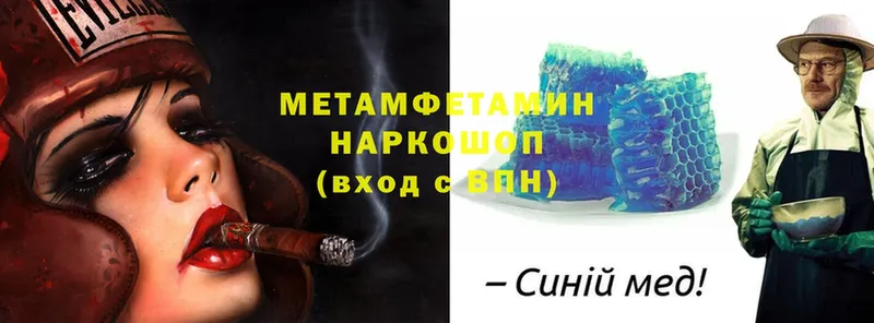 мега ссылка  Кремёнки  Первитин Methamphetamine 